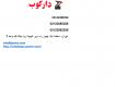 اشتباهات رایج در تبلیغات آنلاین