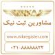 ثبت شرکت مهندسی معکوس