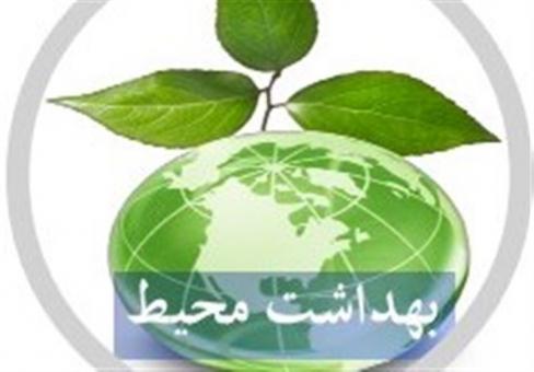 اخذ مدرک معتبر از دانشگاه آزاد دوره بهداشت محیط و ایمنی