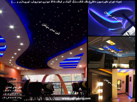 بازسازی منازل مسکونی