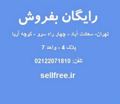 شرایط ویژه کردن اگهی