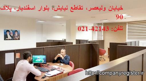 نکات قابل توجه در رابطه با تصفیه انواع شرکت ها