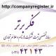 تجزیه و بلوک سهام در شرکت سهامی