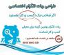 طراحی ربات تلگرام اختصاصی
