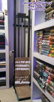 بالابر هیدرولیک