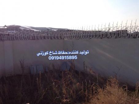 حفاظ روديواري