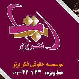 حق فروش در ثبت طرح صنعتی