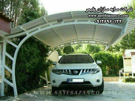 سایه سازان پلیمر