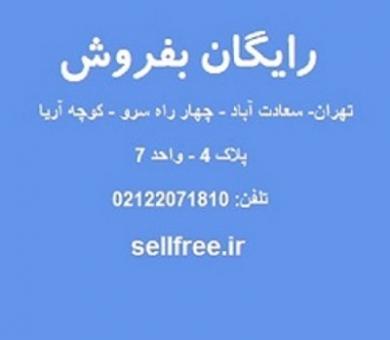 چرا باید اگهی خود را ویژه کرد