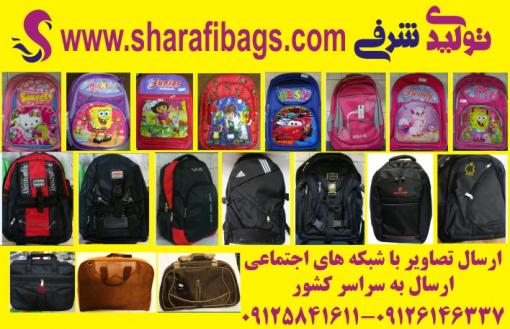 کوله پشتی , کیف مدارس , کوله مدارس , کوله باشگاهی , کیف مد�