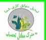 صدور مدارک و گواهینامه های دوره های آموزشی
