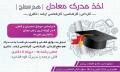صدور مدارک و گواهینامه های دوره های آموزشی