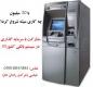 فروش خود پرداز با63 درصد سود بانکی