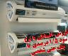 فروش ویژه کولرهای گازی سامسونگ به صورت اقساط با چک