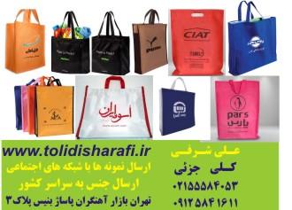 ساک دستی,ساک دستی سوزنی ,بگ تبلیغاتی,ساک دستی گرمی ارزا�
