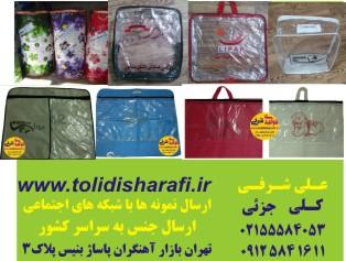 ساک پتو , ساک لهافی , ساک روتختی , کاور بالشت , کاور تشک سف