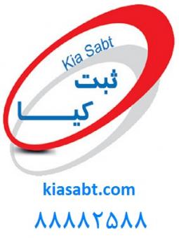 قالب های ثبتی شرکت کشت زعفران