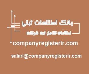 مدارک مورد نیاز جهت ثبت نام اولیه دریافت مالیات بر ارزش