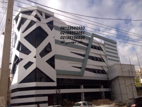مجری نمای کامپوزیت