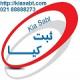 الزامات ثبت برند چیست؟!