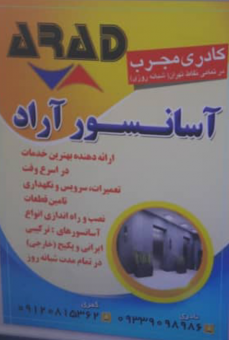 تعمیرات _ سرویس و نگهداری _ تامین قطعات _ نصب و راه انداز�