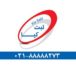 ثبت کردن فعالیت تاجر به عنوان شرکت