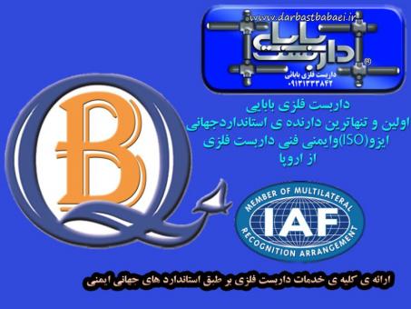 داربست فلزی بابایی