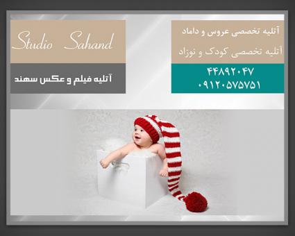 دفتر عقد و ازدواج در غرب تهران، سفره عقد پیوندمهرافزا