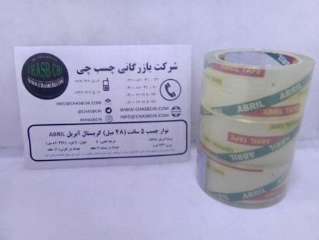 فروش ویژه شرکت چسب چی
