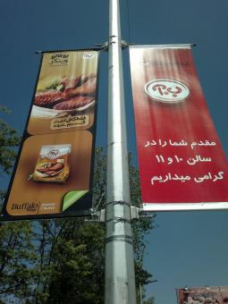 لمپوست بنرتبلیغاتی