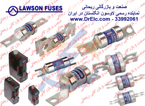 نمایندگی فروش فیوز Lawson   (فیوز لاوسن) انگستان