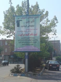 پایه بنربافک متحرک -پرتابل