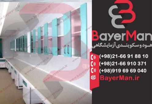 کابینت بندی آزمایشگاهی و انواع کابینت آزمایشگاه