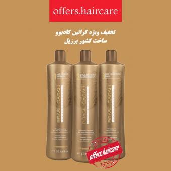 کراتین کادیوو