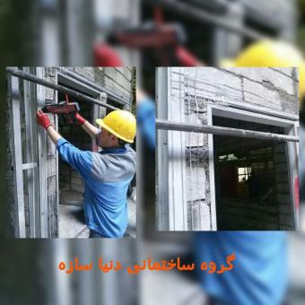 گروه ساختمانی دنیا سازه