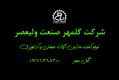 دستگاه برداشت هویج