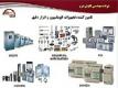 شرکت مهندسی کاوش نیرو