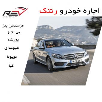 اجاره خودرو بدون راننده - بزرگترين و تخصصي ترين بانک خو�