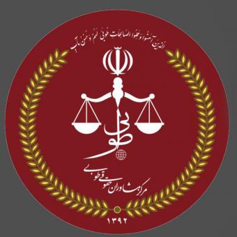 اعطای نمایندگی موسسه حقوقی طوبی در سراسر کشور