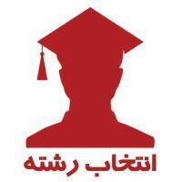 انتخاب رشته کنکور حرفه ای *vip* مشهد