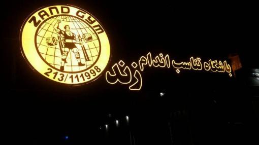 تابلوساز (نقد و اقساط + نصب رایگان)