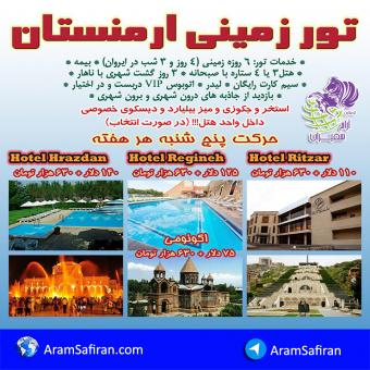 تور کاملا اقساط آنتالیا استانبول تفلیس صربستان قبرس لا