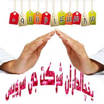 حمل بار یخچالی و منجمد در شیراز ، مرودشت، جهرم و کازرون