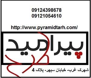 سقف با پوشش های کشسان