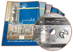 کتاب های تخصصی «از قیر تا ایزوگام»
