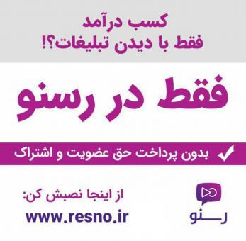 کسب درآمد از شبکه های اجتماعی