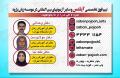 آموزش زبان برای کنکور دکتریEPT/MSRT