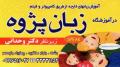 آموزش زبان برای کنکور دکتریEPT/MSRT