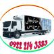تامین و اجاره کامیون یخچالی و سایپا یخچالی در بندر انزل