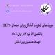 تخصصی ترین مرکز آموزش زبان کودکان چکاد